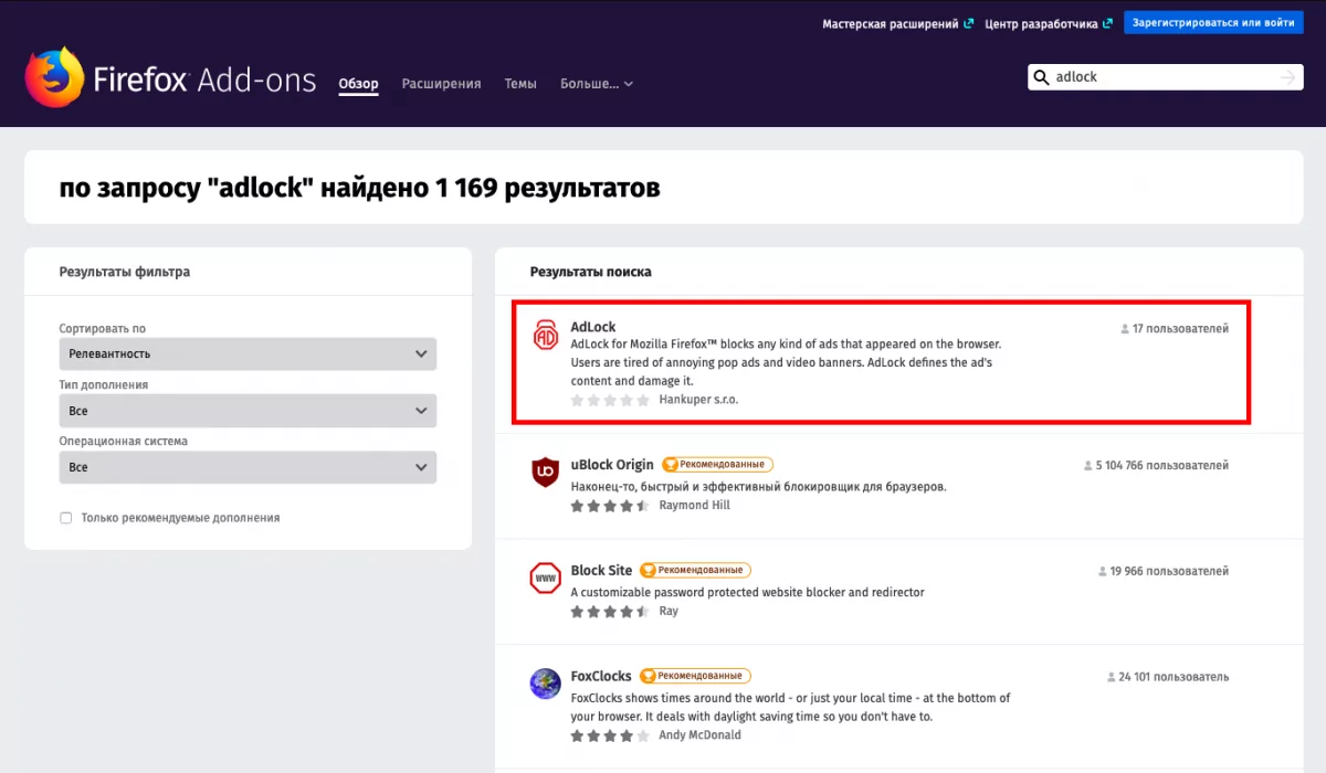 AdLock для Mozilla Firefox: как заблокировать рекламу в браузере?