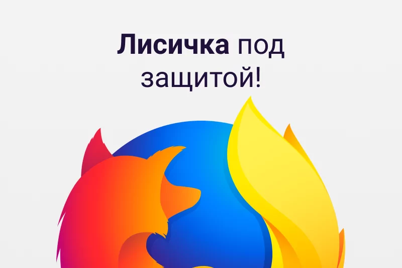 AdLock для Mozilla Firefox: как избавиться от рекламы?